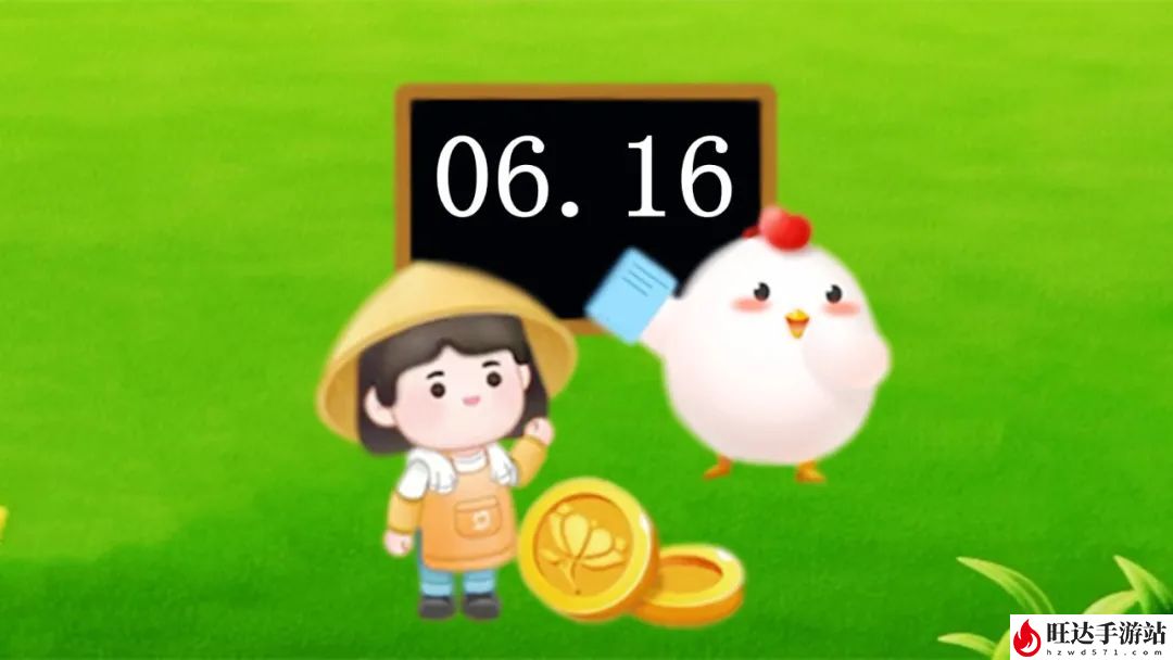 6月16日蚂蚁庄园今日答案_北京中轴线是一条真实存在的线吗