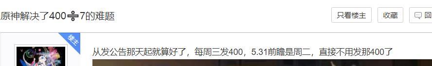 原神2.7前瞻直播时间几点？300原石别忘领