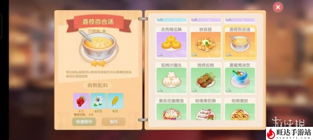 摩尔庄园花香糖豆怎么做？料理制作方式菜谱汇总