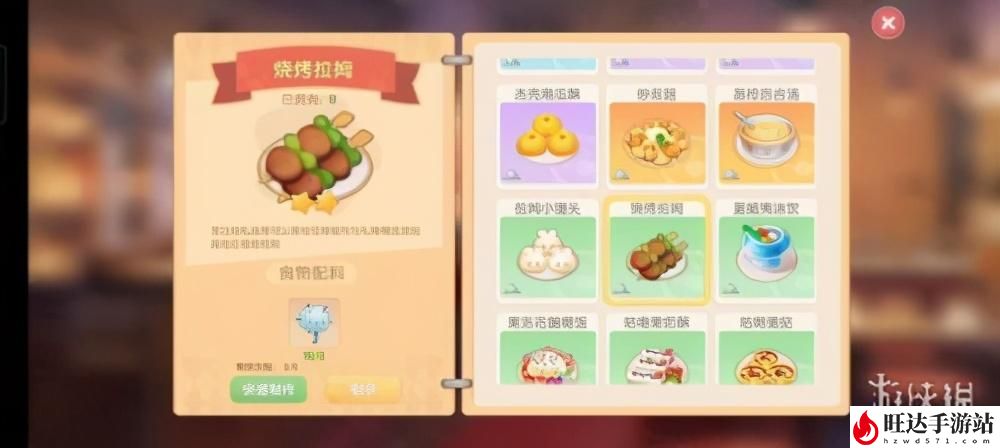 摩尔庄园花香糖豆怎么做？料理制作方式菜谱汇总