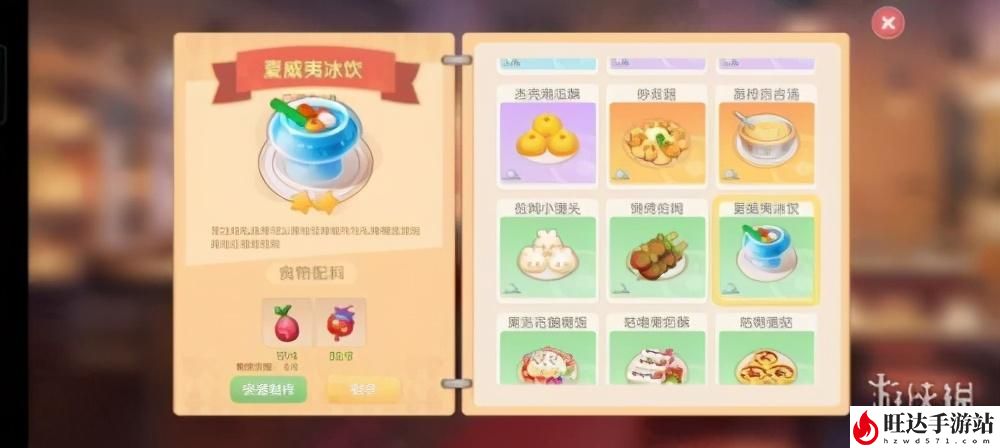 摩尔庄园花香糖豆怎么做？料理制作方式菜谱汇总