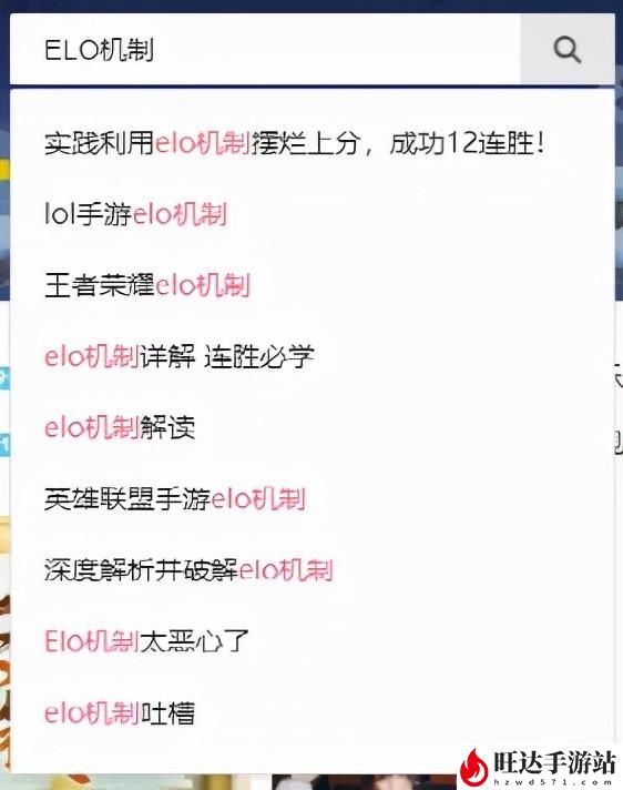 elo机制什么意思？如何利用elo机制