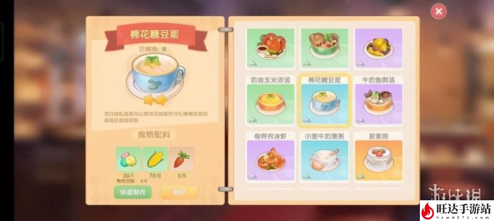 摩尔庄园花香糖豆怎么做？料理制作方式菜谱汇总