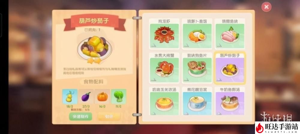 摩尔庄园花香糖豆怎么做？料理制作方式菜谱汇总