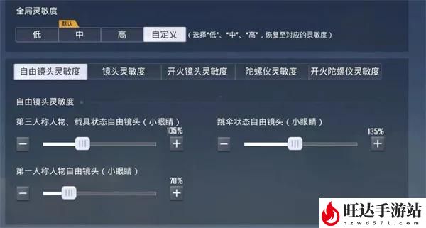 和平精英灵敏度怎么调？2023目前最稳压枪灵敏度一览