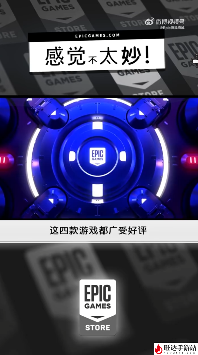 epic神秘游戏2023送什么？赠送4款广受好评神秘游戏