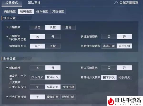 和平精英灵敏度怎么调？2023目前最稳压枪灵敏度一览