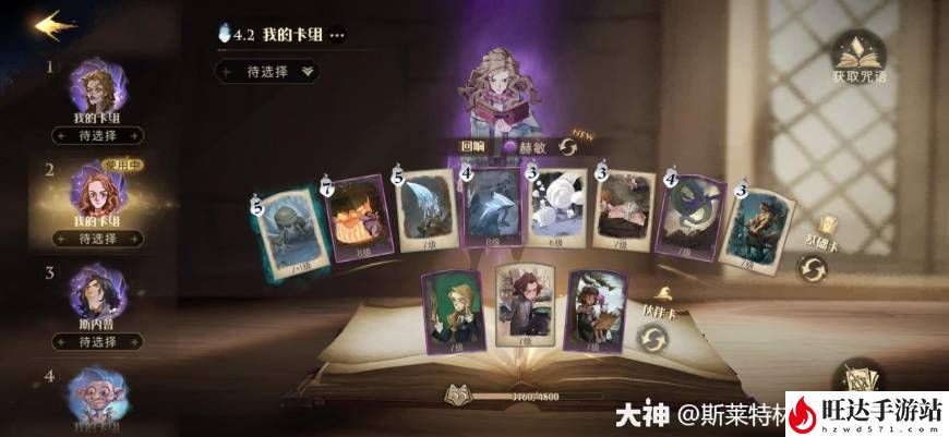 哈利波特魔法觉醒打人柳怎么通关？打人柳过关教程