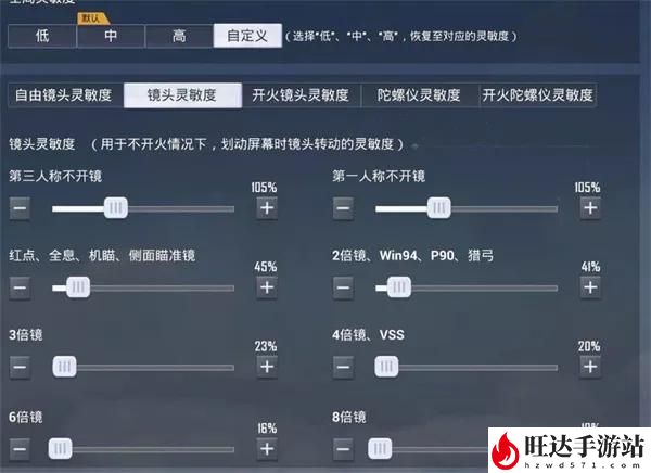 和平精英灵敏度怎么调？2023目前最稳压枪灵敏度一览