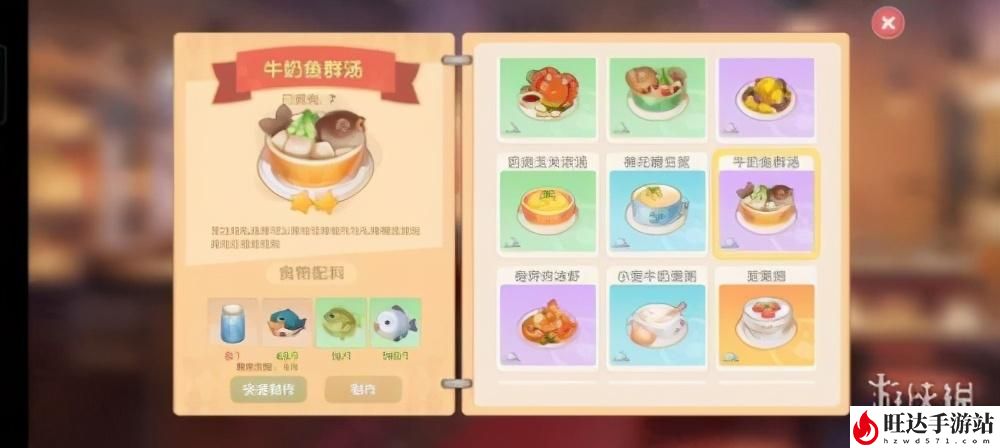 摩尔庄园花香糖豆怎么做？料理制作方式菜谱汇总