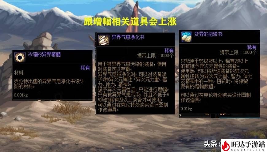 地下城红字怎么解除？去哪里解红字