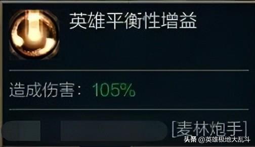 lol小炮加点顺序_大乱斗小炮buff加强