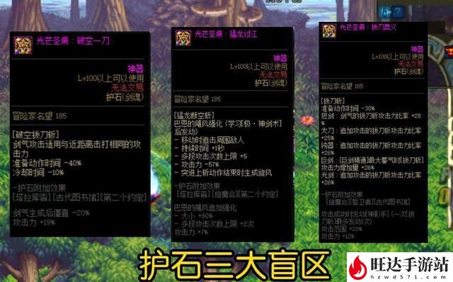 地下城与勇士剑魂加点怎么加？如何成为一个剑魂大神