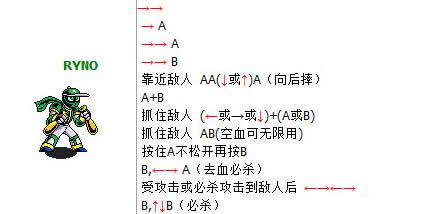 棒球小子街机出招表_街机经典过关游戏忍者棒球出招表