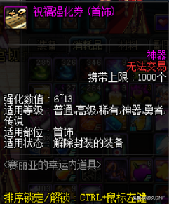 dnf光辉魔石怎么获得？光辉魔石有什么用