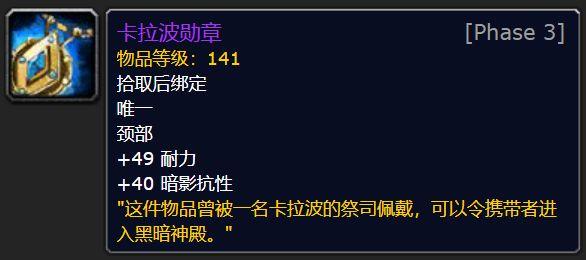 魔兽世界阿达尔之手称号怎么获得？阿达尔之手称号详细教程