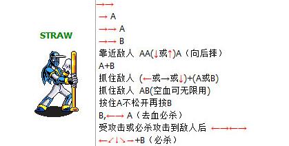 棒球小子街机出招表_街机经典过关游戏忍者棒球出招表