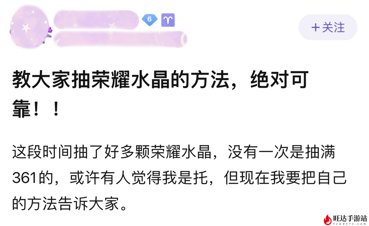 王者荣耀荣耀水晶多少抽满幸运值花多少钱？荣耀水晶多少钱能抽出来