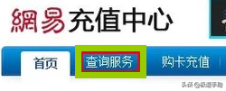 梦幻西游点卡查询余额怎么查？如何查询点卡消费明细