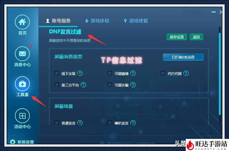 dnf怎么屏蔽其他玩家？怎么屏蔽周围玩家