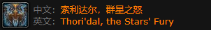 魔兽世界太阳井掉落装备一览表_太阳井掉落列表图片