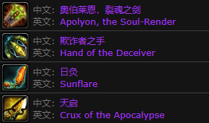 魔兽世界太阳井掉落装备一览表_太阳井掉落列表图片