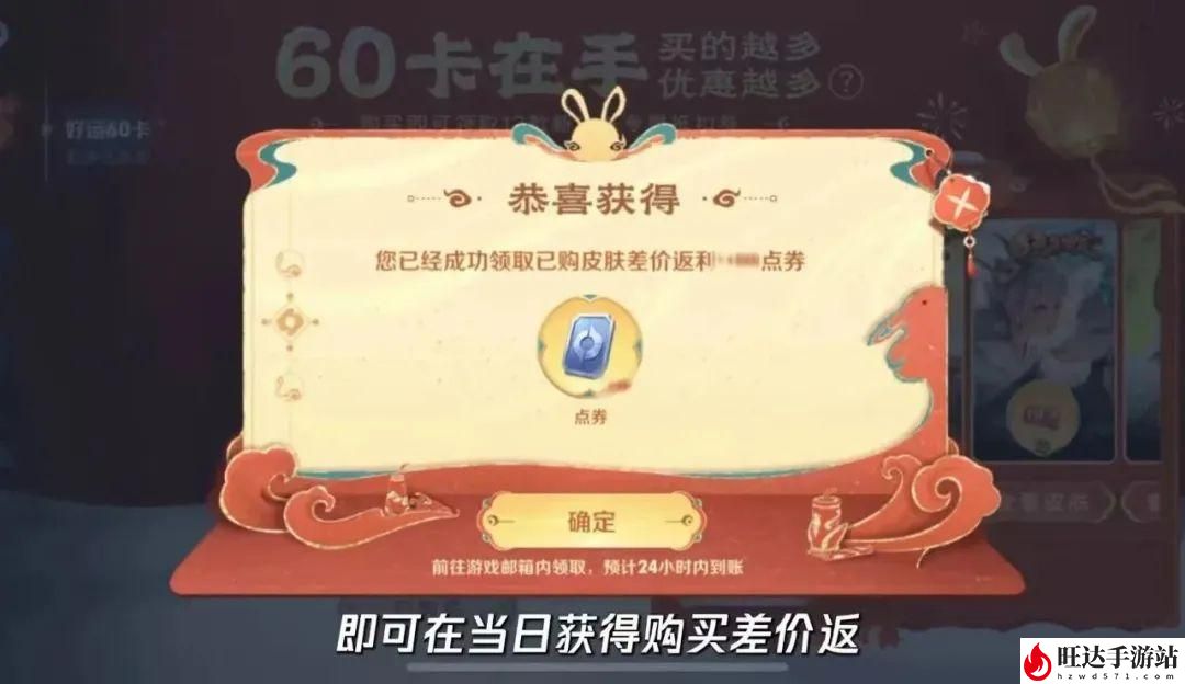 王者荣耀李信兔年限定皮肤多少钱一个啊？李信兔年限定多少点券