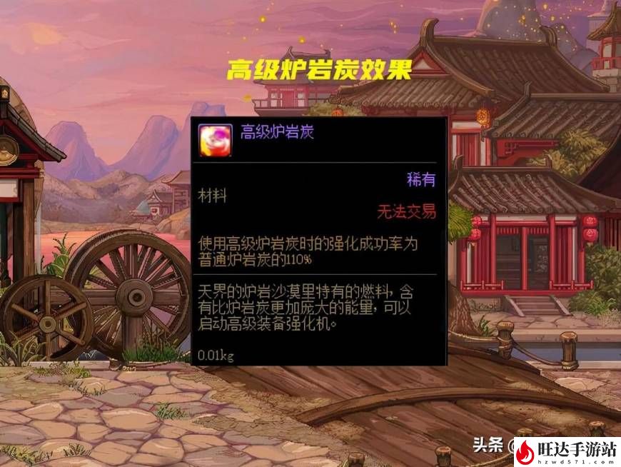 dnf高级炉岩碳怎么获得？高级碳有什么用