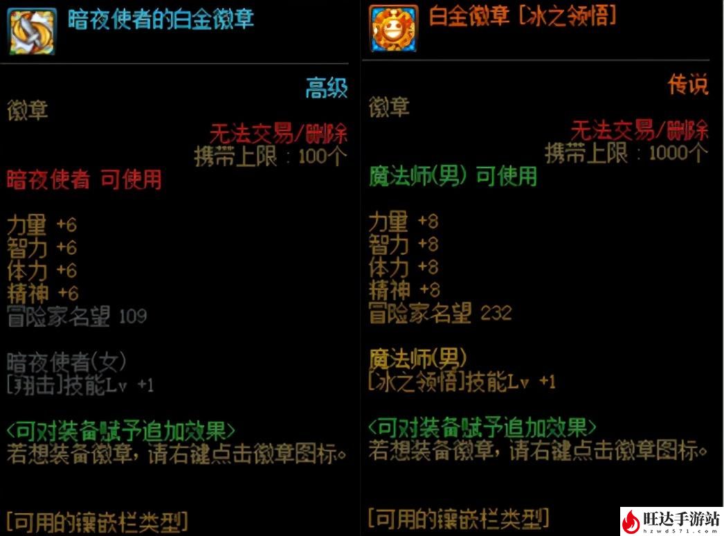 dnf徽章镶嵌栏在哪里买？镶嵌栏怎么开启打孔