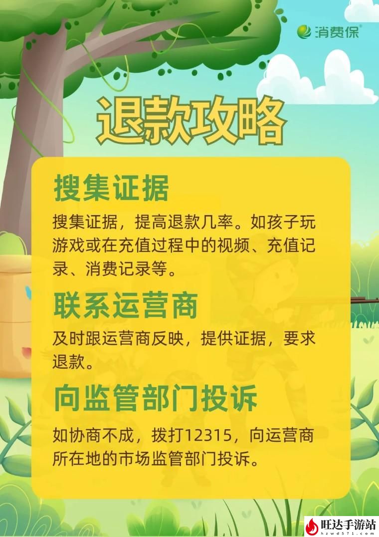 王者荣耀退钱能退多少？如何退回充的钱