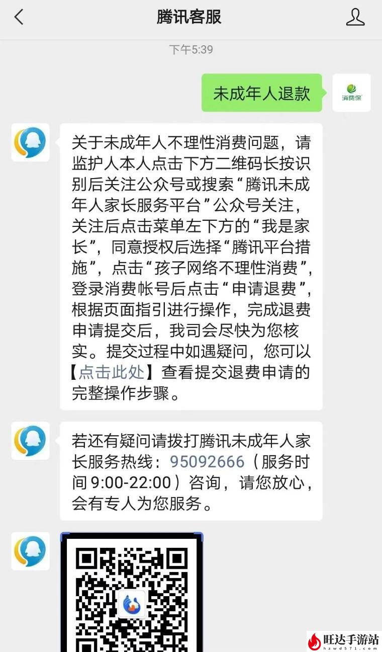 王者荣耀退钱能退多少？如何退回充的钱