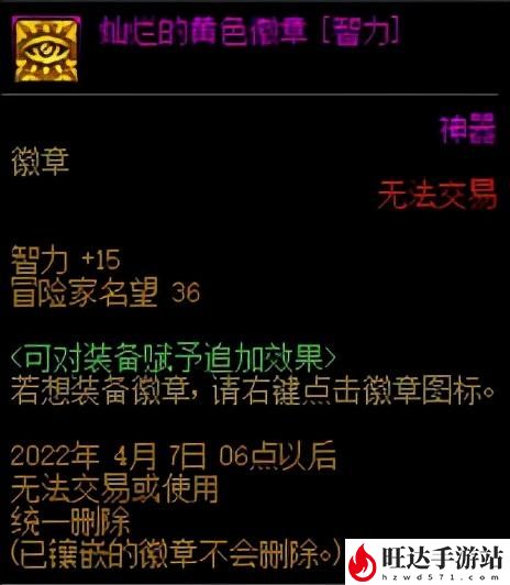 dnf徽章镶嵌栏在哪里买？镶嵌栏怎么开启打孔