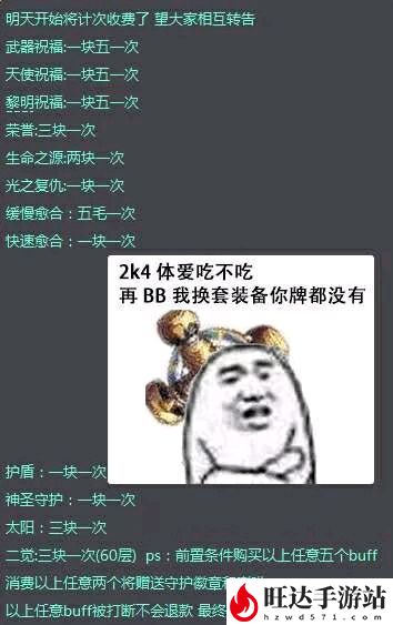 dnf圣骑士审判流装备选择_奶爸审判流刷图技巧