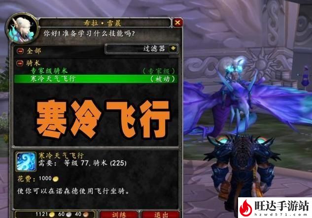 魔兽世界黑锋骑士团声望奖励什么？黑锋骑士团声望奖励有什么用