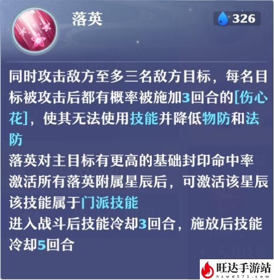 诛仙合欢天书加点带图_合欢派技能加点