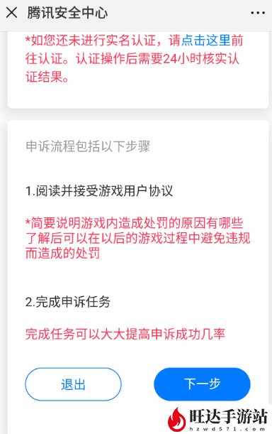 dnf封号查询申诉官网_封号申诉解封查询