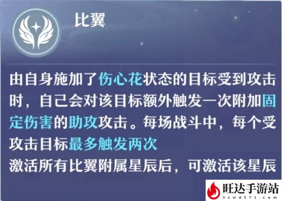 诛仙合欢天书加点带图_合欢派技能加点