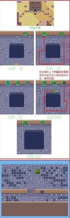 口袋妖怪漆黑的魅影4.5攻略大全_攻略图文