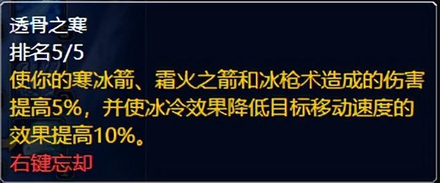 魔兽世界冰霜天赋加点_冰dk天赋加点