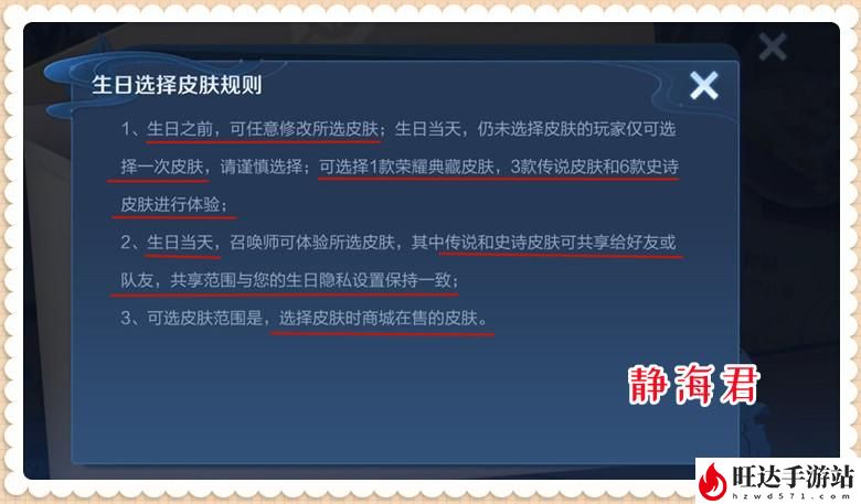 王者荣耀的生日福利有哪些？生日福利在哪里