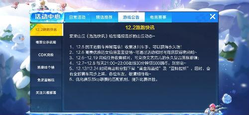 跑跑卡丁车国王的新车怎么获得？国王的新车是什么车