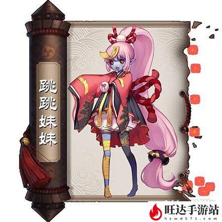 阴阳师跳跳妹妹哪里刷得多？跳跳妹妹怎么刷