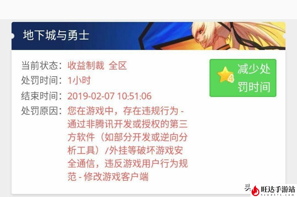 dnf封号查询申诉官网_封号申诉解封查询