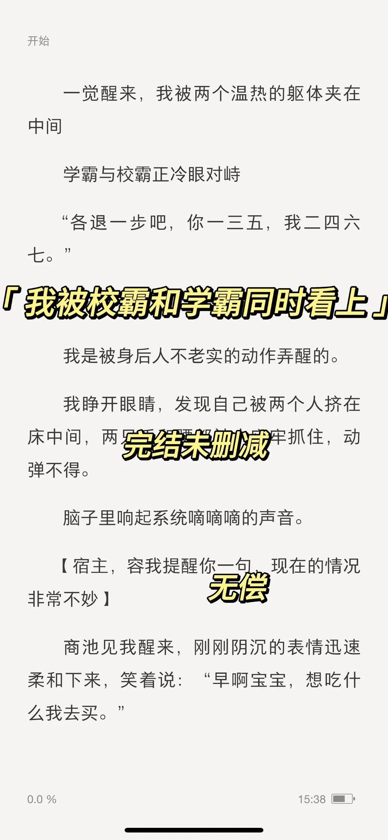 坐在学霸的鸡上背单词笔趣阁