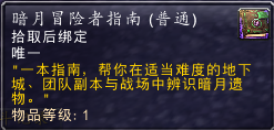 魔兽世界占卜者的符文短棒在哪掉？占卜者的符文在哪里刷