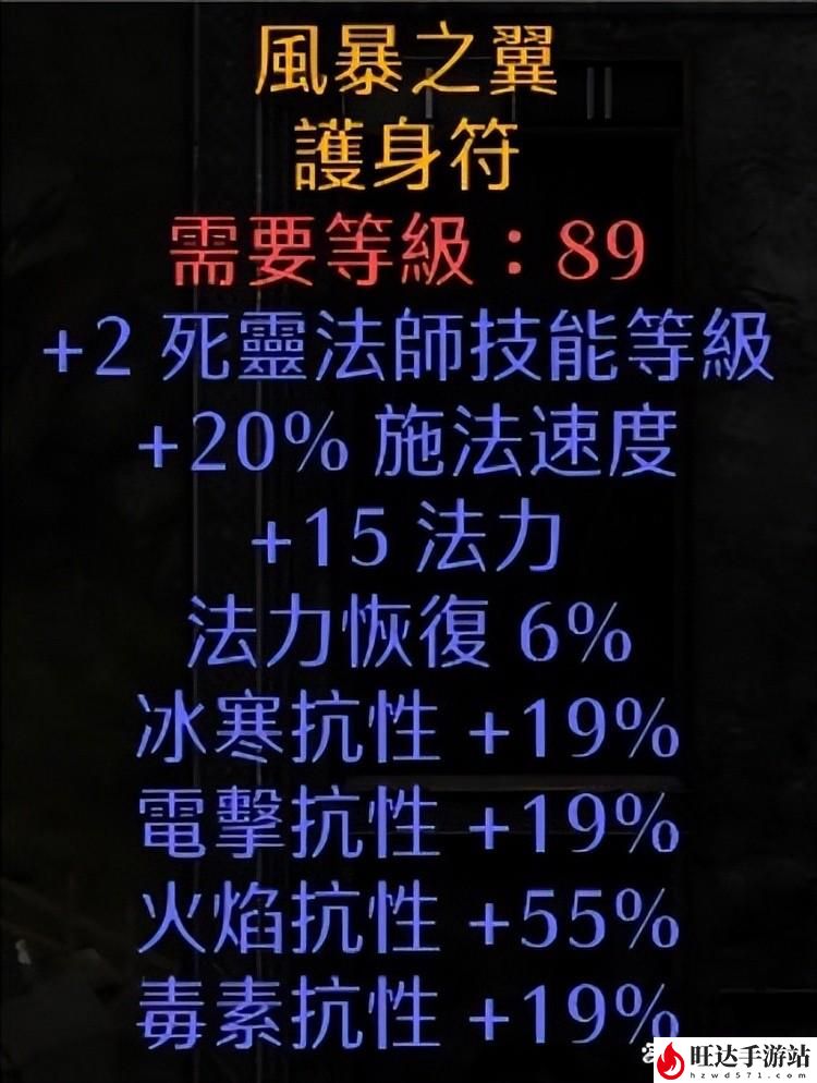 暗黑2死灵用什么武器好？死灵装备搭配