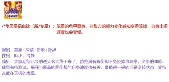 洛克王国邪恶玄武怎么抓？邪恶玄武捕捉时间