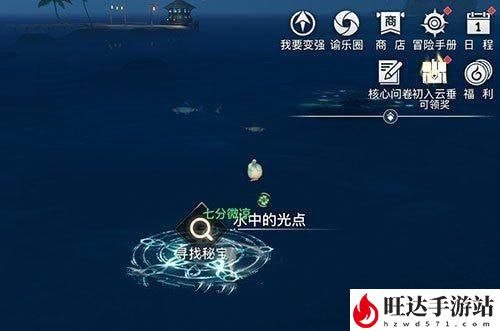 天谕海上寻宝怎么完成？寻宝找到海上宝藏