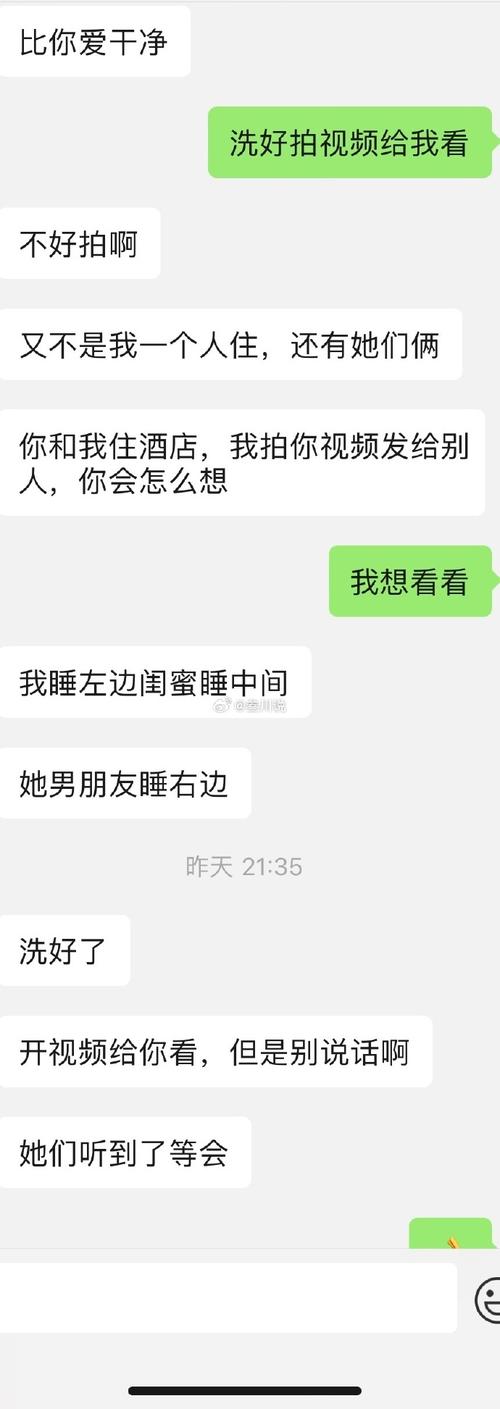 睡了女朋友的闺蜜