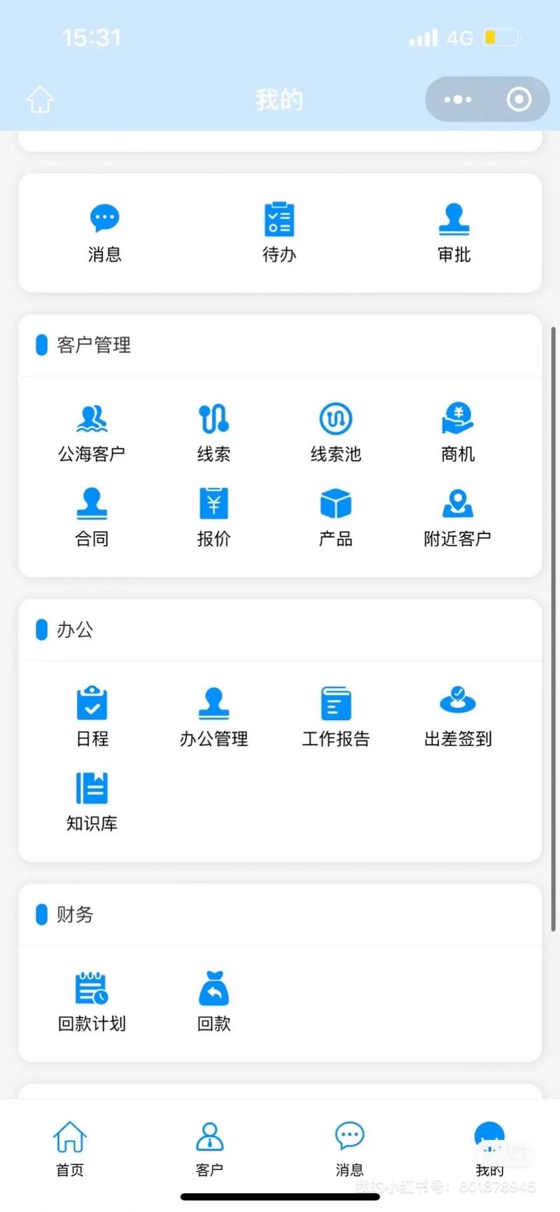 成品视频CRM999软件